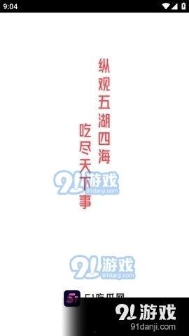 娱乐718.吃瓜软件,吃瓜软件带你畅游娱乐圈