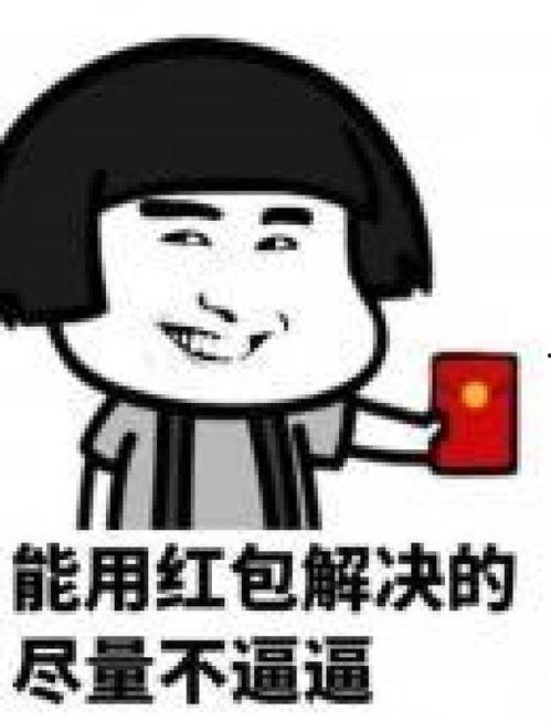 父子红包搞笑对话,父子搞笑红包对话大揭秘